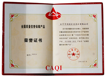 榮譽證書(shū)